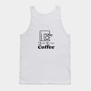 Coffee Machines Japanese Tank Top